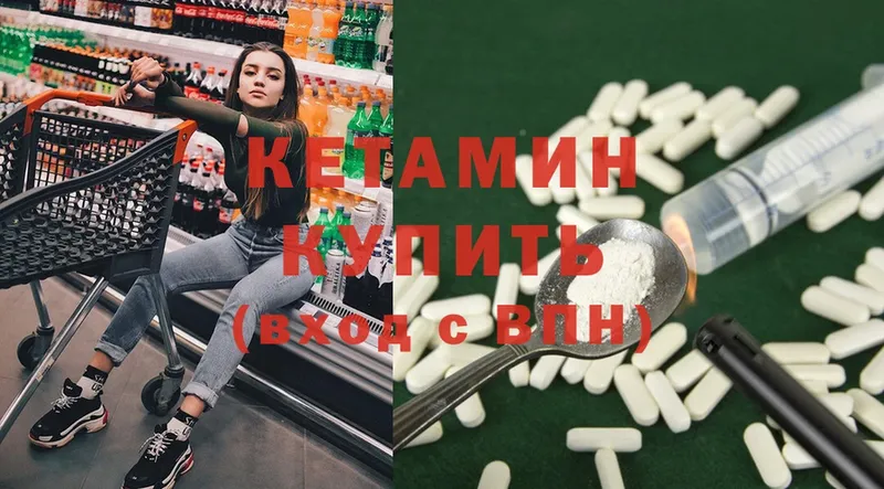 mega tor  Таштагол  КЕТАМИН ketamine 